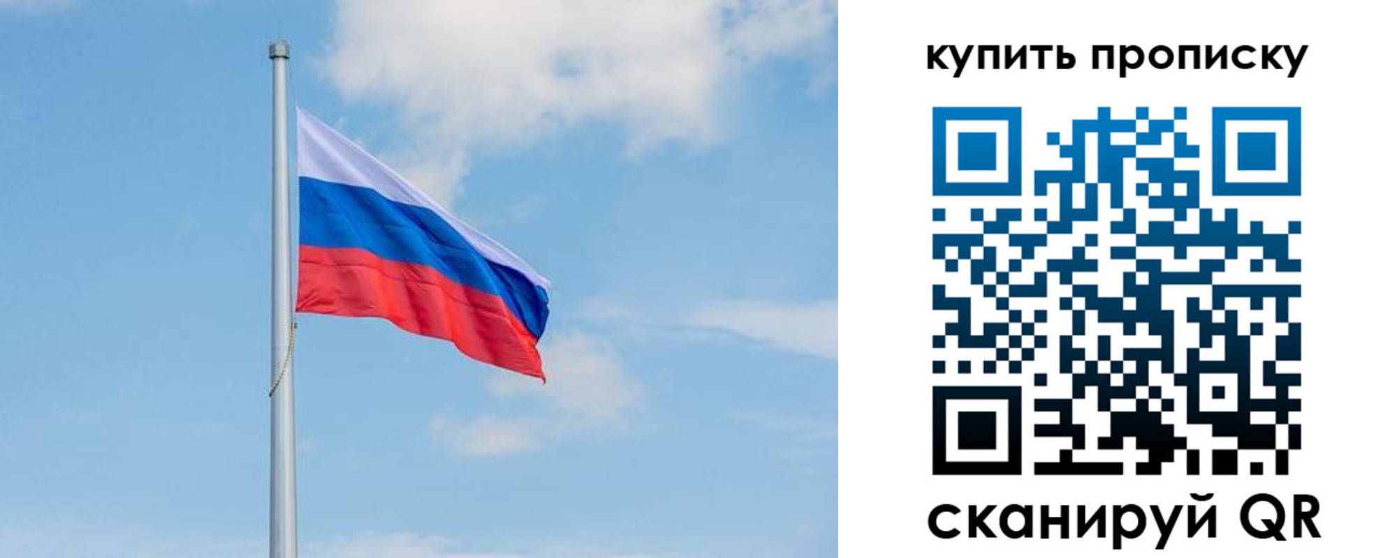 временная регистрация недорого в Белорецке
