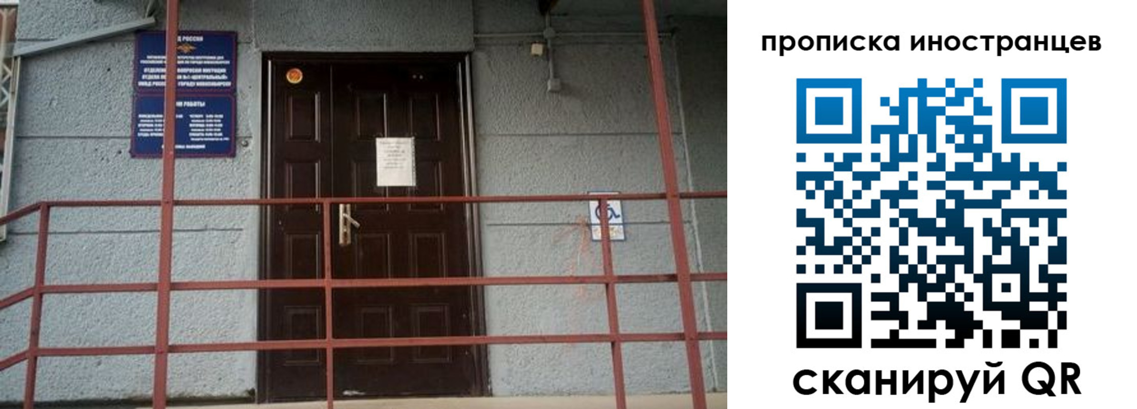 прописка для школы в Белорецке