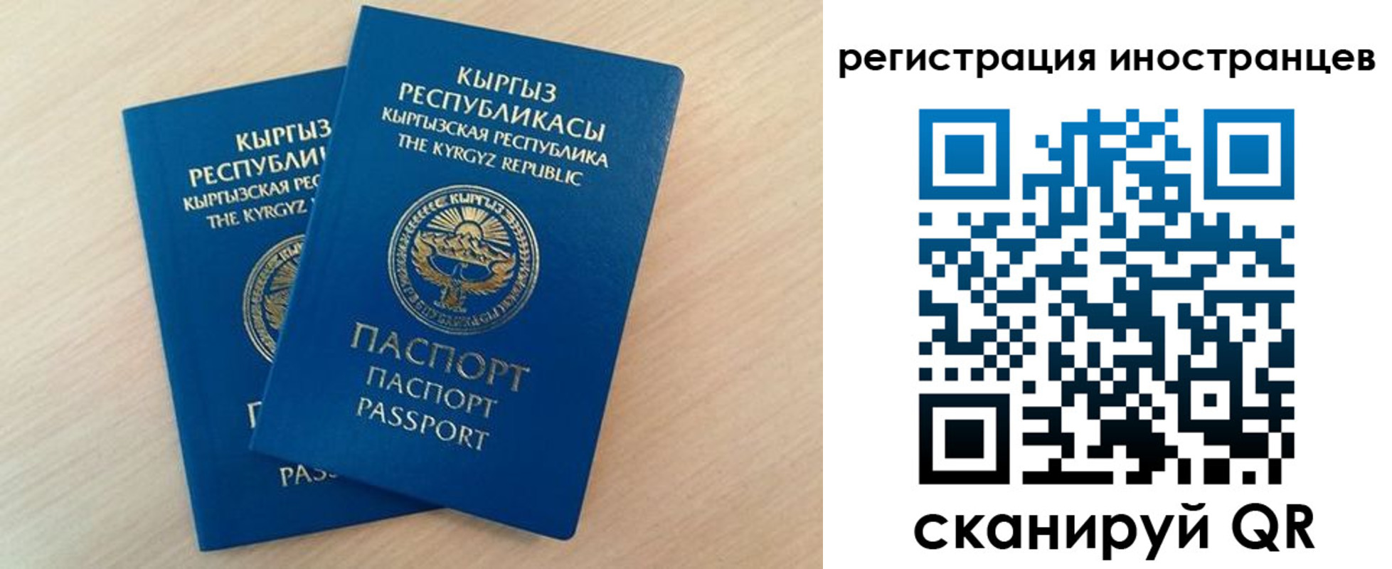 временная регистрация законно в Белорецке