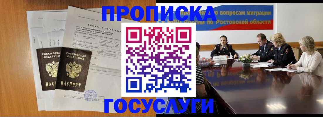 регистрация для школы в Белорецке