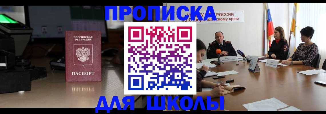 регистрация для дет. сада в Белорецке
