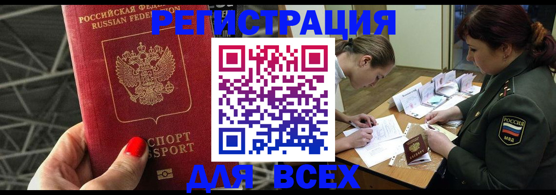 пропишу в квартире в Белорецке